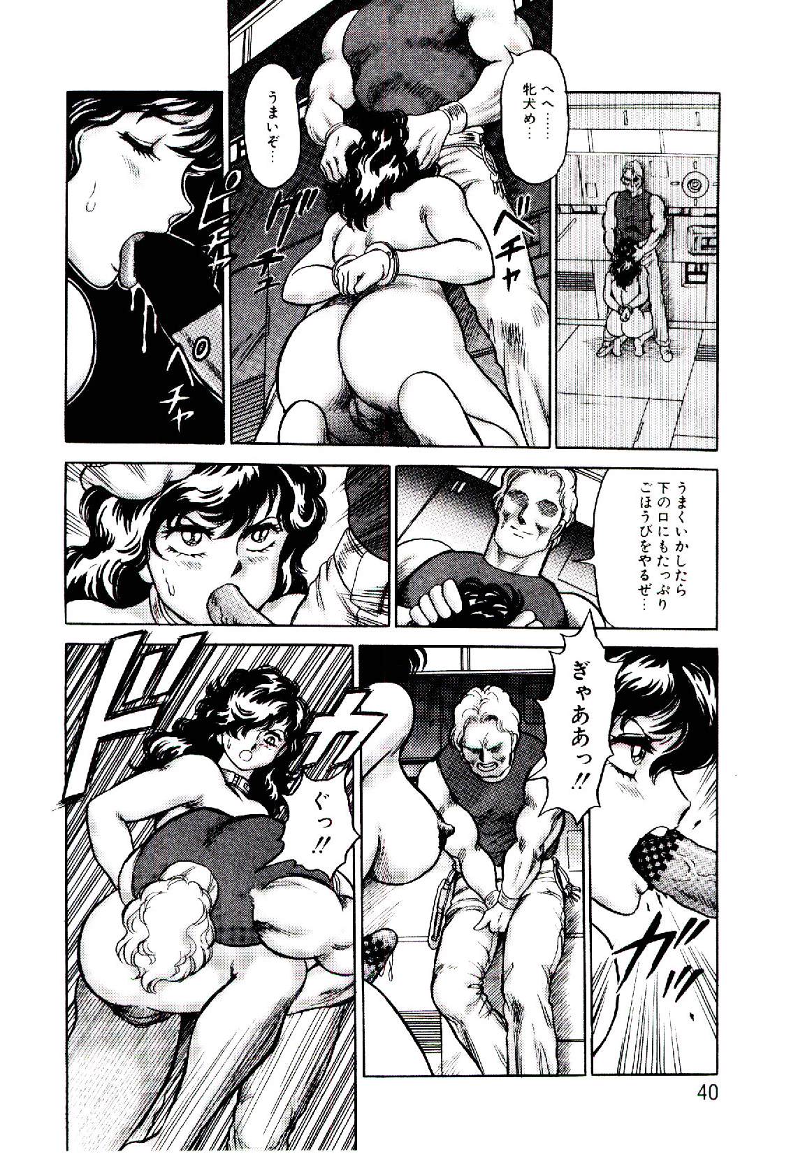 [Kono Donto] Hadaka Ningyou Ada / Ada The Naked Doll page 39 full