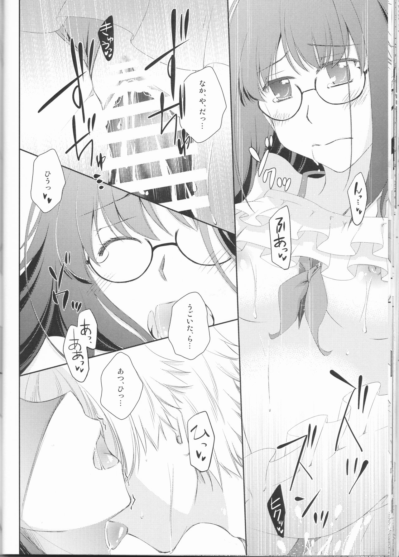 (C88) [Silver Moon (Satoh Moegi)] Natsuiro School (Fate/Prototype) page 19 full
