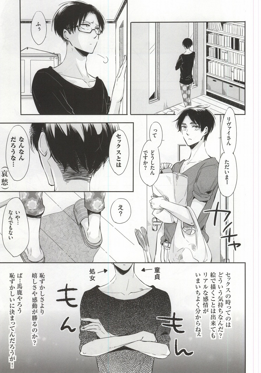 (C88) [3cloudy (Mikumo)] Oh my Liberty!! 2 (Shingeki no Kyojin) page 8 full