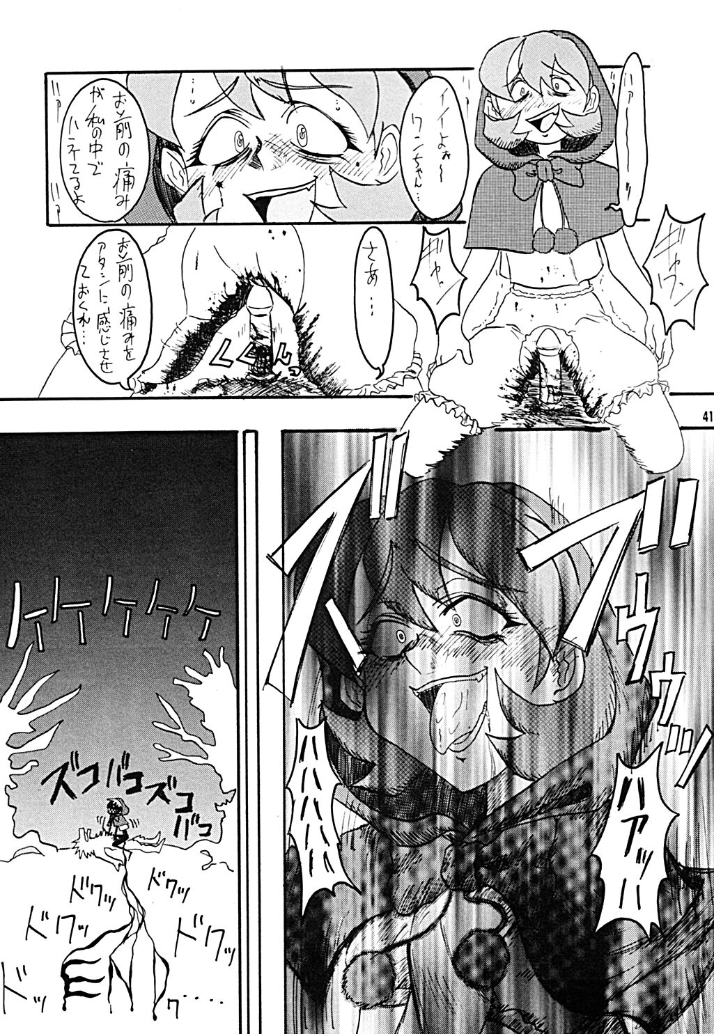 (C53) [JIBAKU-SYSTEM (Kimidori Iro)] Yuuzukiyo Enkai (Darkstalkers) page 40 full