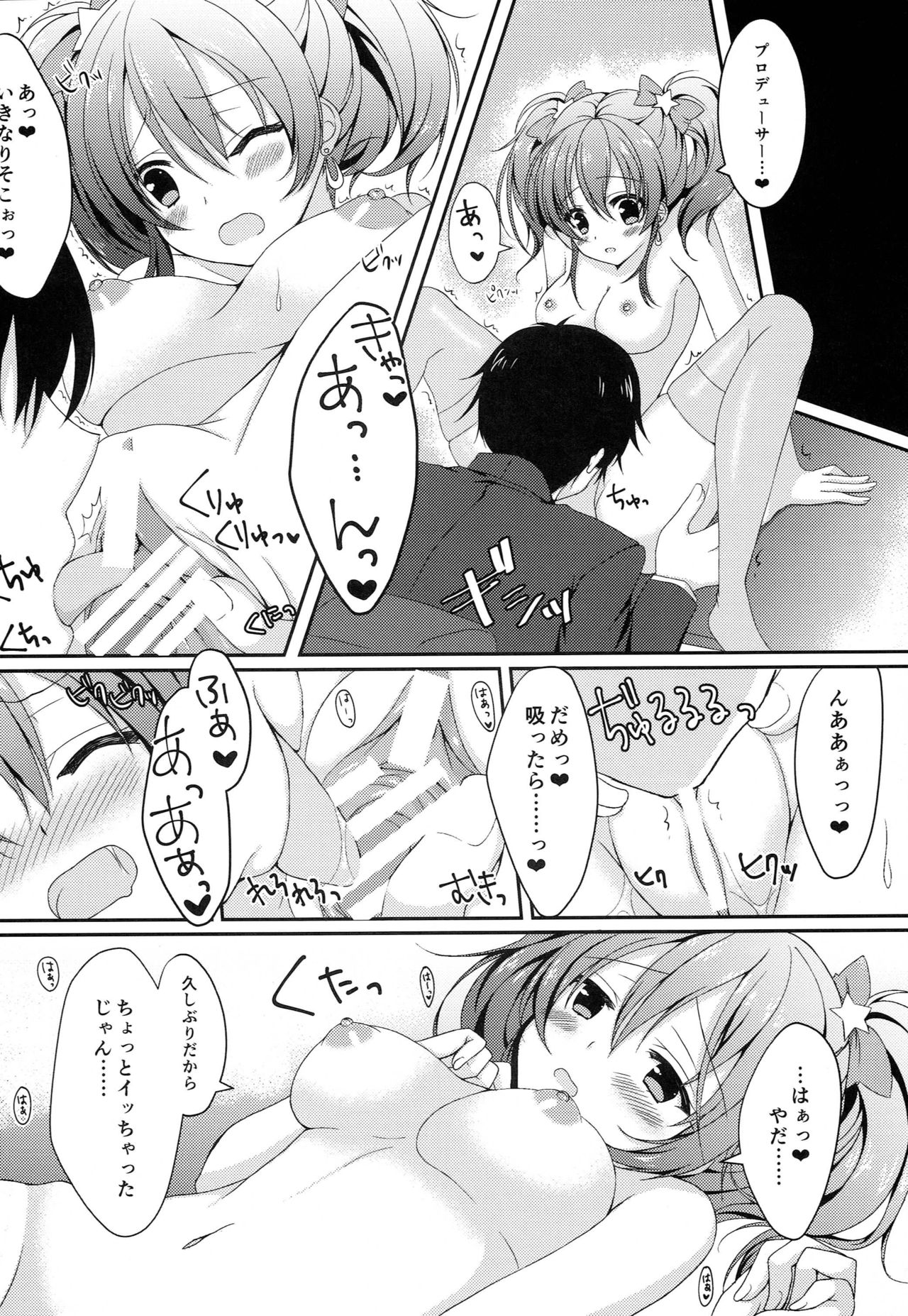 (COMIC1☆9) [Bindume Syojo. (Mizukoshi Mayu)] TOKIMEKI Rhythm (THE IDOLM@STER CINDERELLA GIRLS) page 7 full