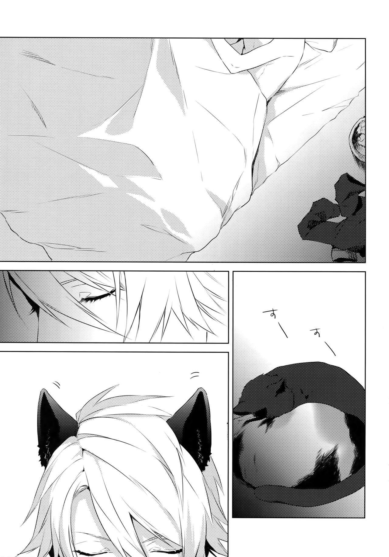 [Halcyon (KAZU)] 4P (A3!) page 2 full