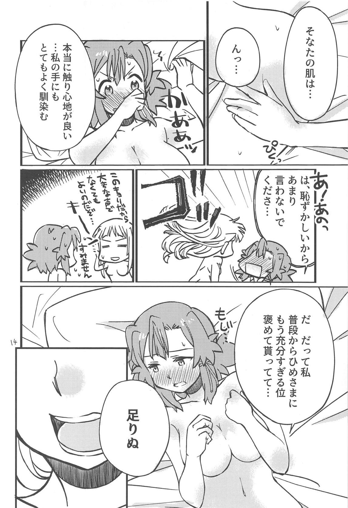 (C95) [Katuraya (Takemaru)] Adokenai Yoru no Futarigoto (Shuumatsu no Izetta) page 13 full