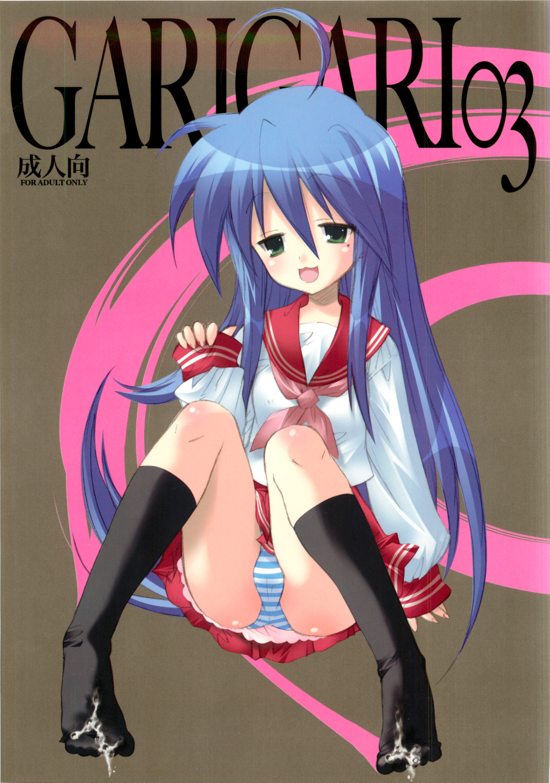 (C72) [Alemateorema (Kobayashi Youkoh)] GARIGARI 03 (Lucky Star) page 1 full