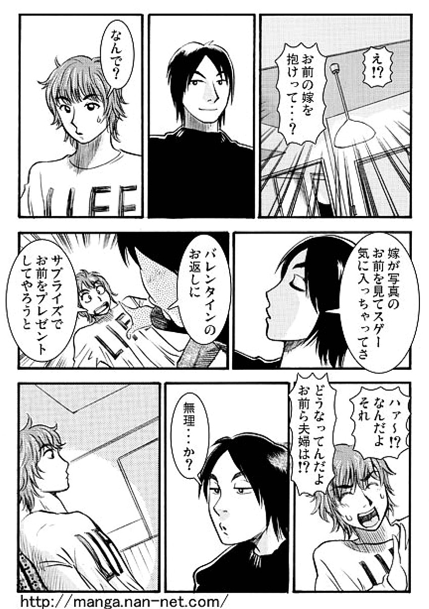 [Ikamatsu] Real Present page 9 full