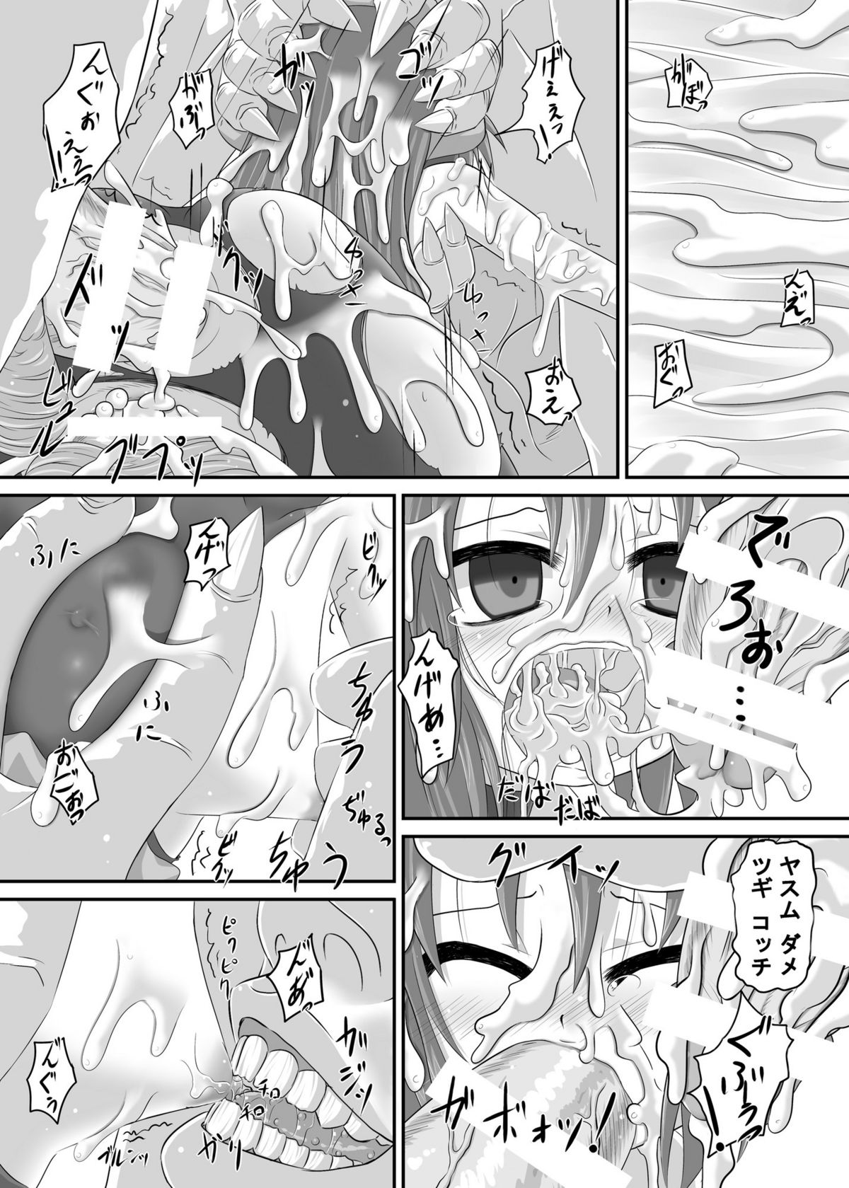 (C79) [Tonkotsu Fuumi (Ponkotsu)] Shirudaku May Tan (Guilty Gear) page 15 full