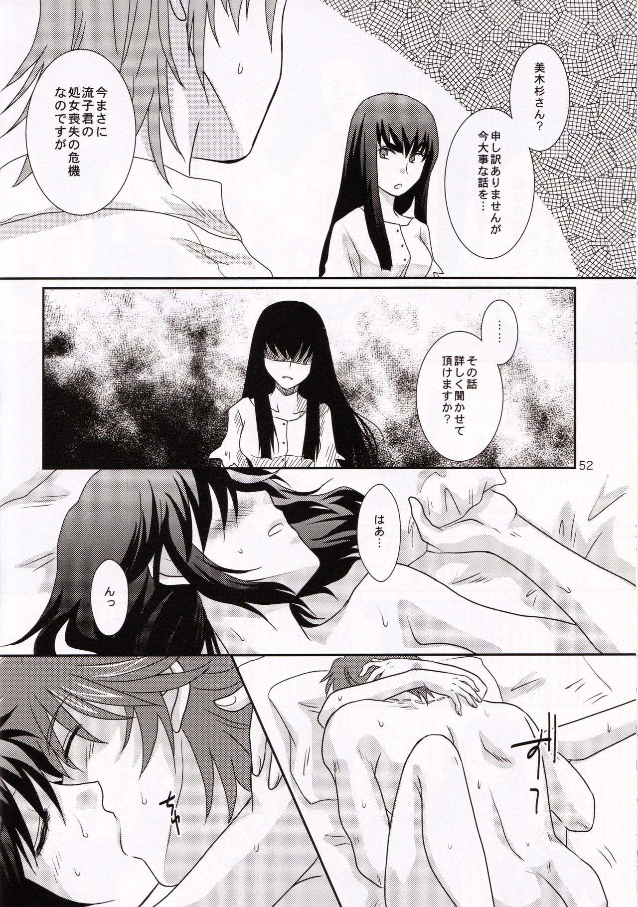 (Ifuudoudou Datsu) [isin-densin (Yuusa Riki)] Isshin Sou e Youkoso (Kill la Kill) page 52 full