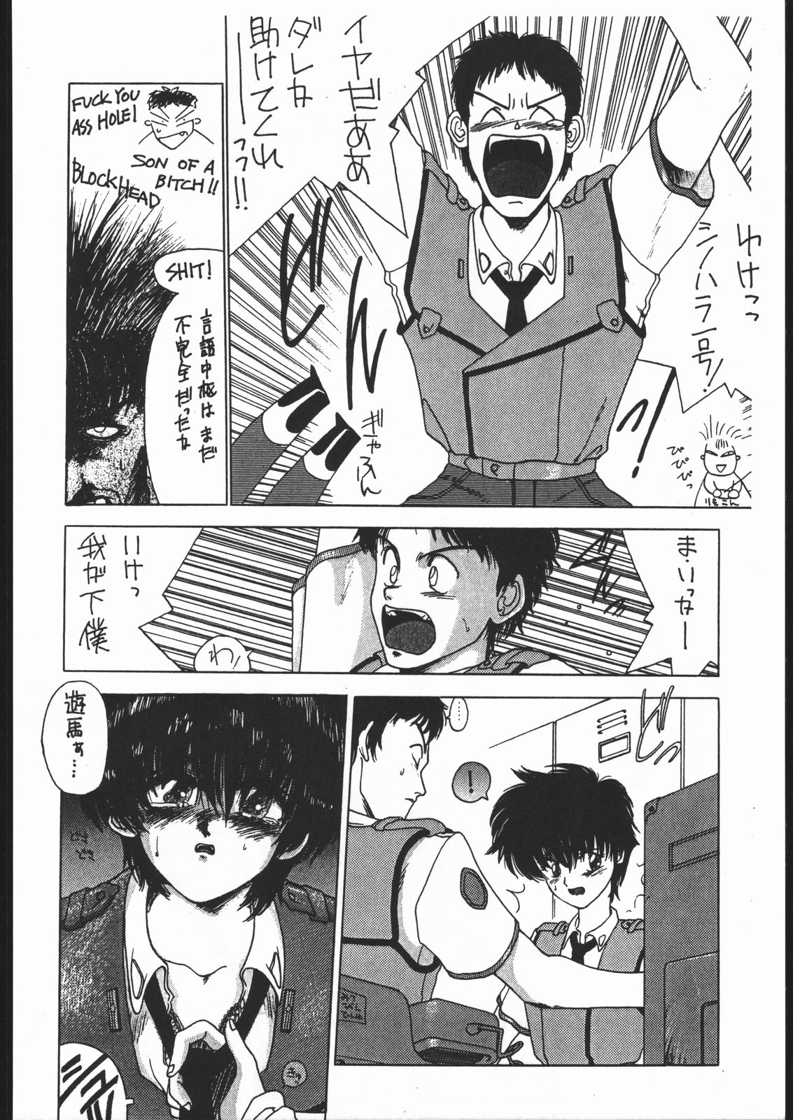 (C48) [Hightech JAPAN (Shiki Satoshi)] BMX (Various) page 27 full