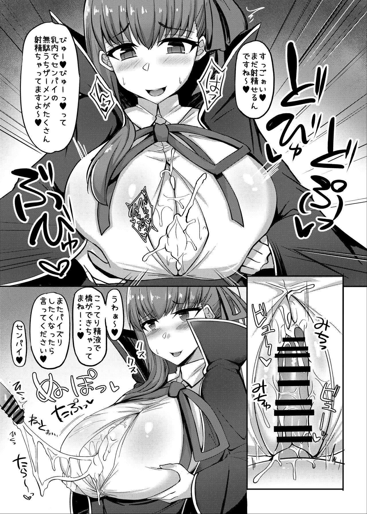 [Hutoshi Nyuugyou (Hutoshi)] Chaldea Kyounyuu Seikatsu (Fate/Grand Order) [Digital] page 15 full