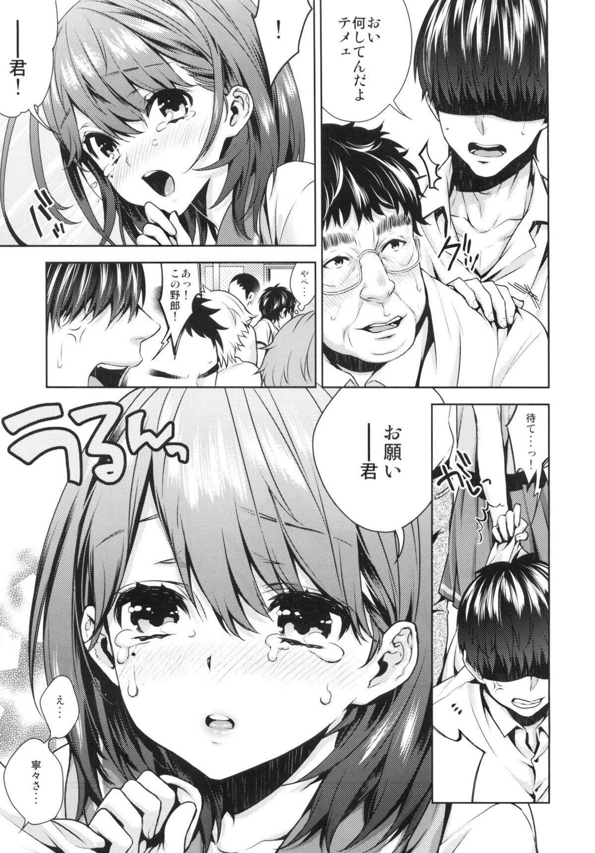 (C82) [Ichigo Pants (Kaguyudu)] Nenechichi Soushuuhen (Love Plus) page 39 full