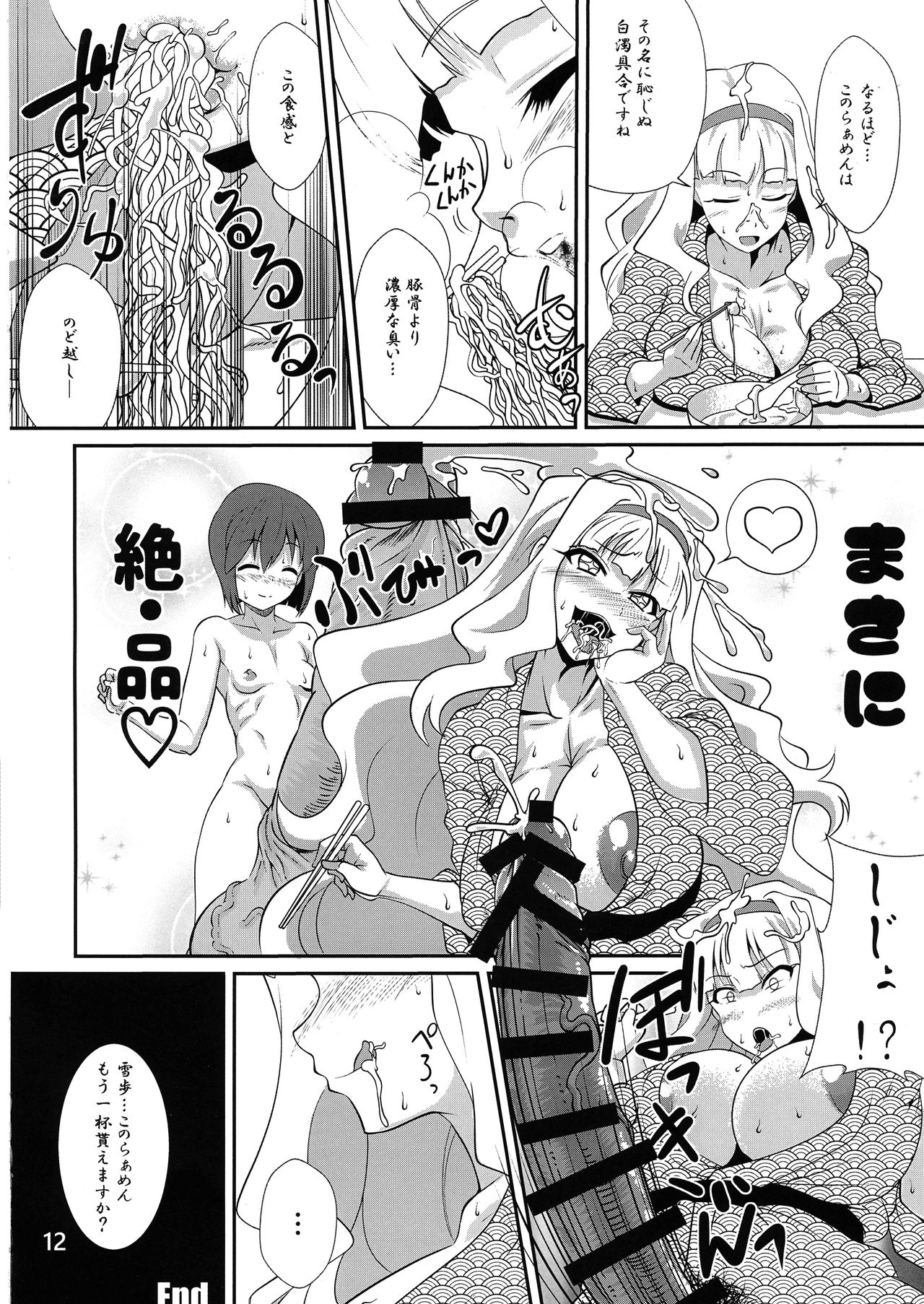 (Futaket 12) [Denjin (Arima)] Takane to Yukiho no Kuishinbou! Banzai (THE iDOLM@STER) page 12 full