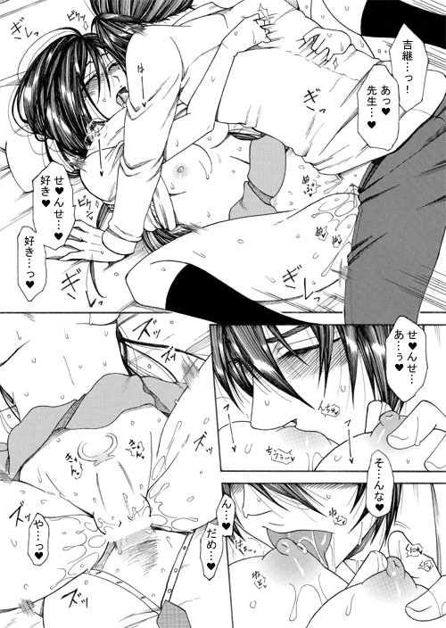 [Tsukishiro Saya] Takatora x Nyotaika Yoshitsugu no Ero Manga 1 (Sengoku Musou) page 9 full