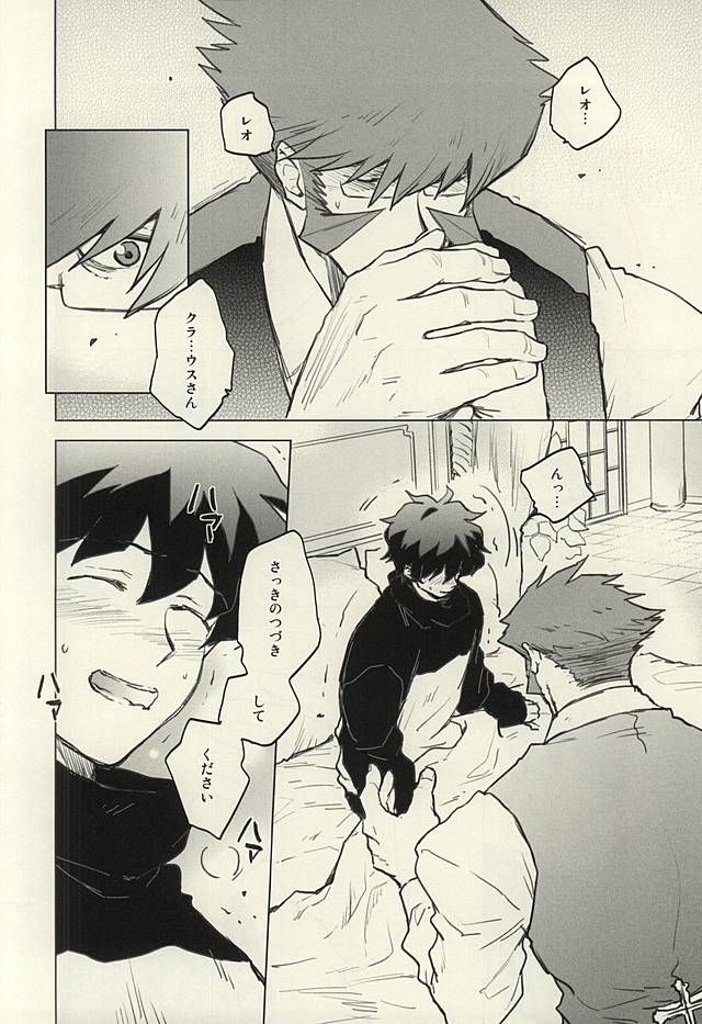 (BLOODYZONE) [COCORON (Hei)] Please Stay Close to me. (Kekkai Sensen) page 29 full