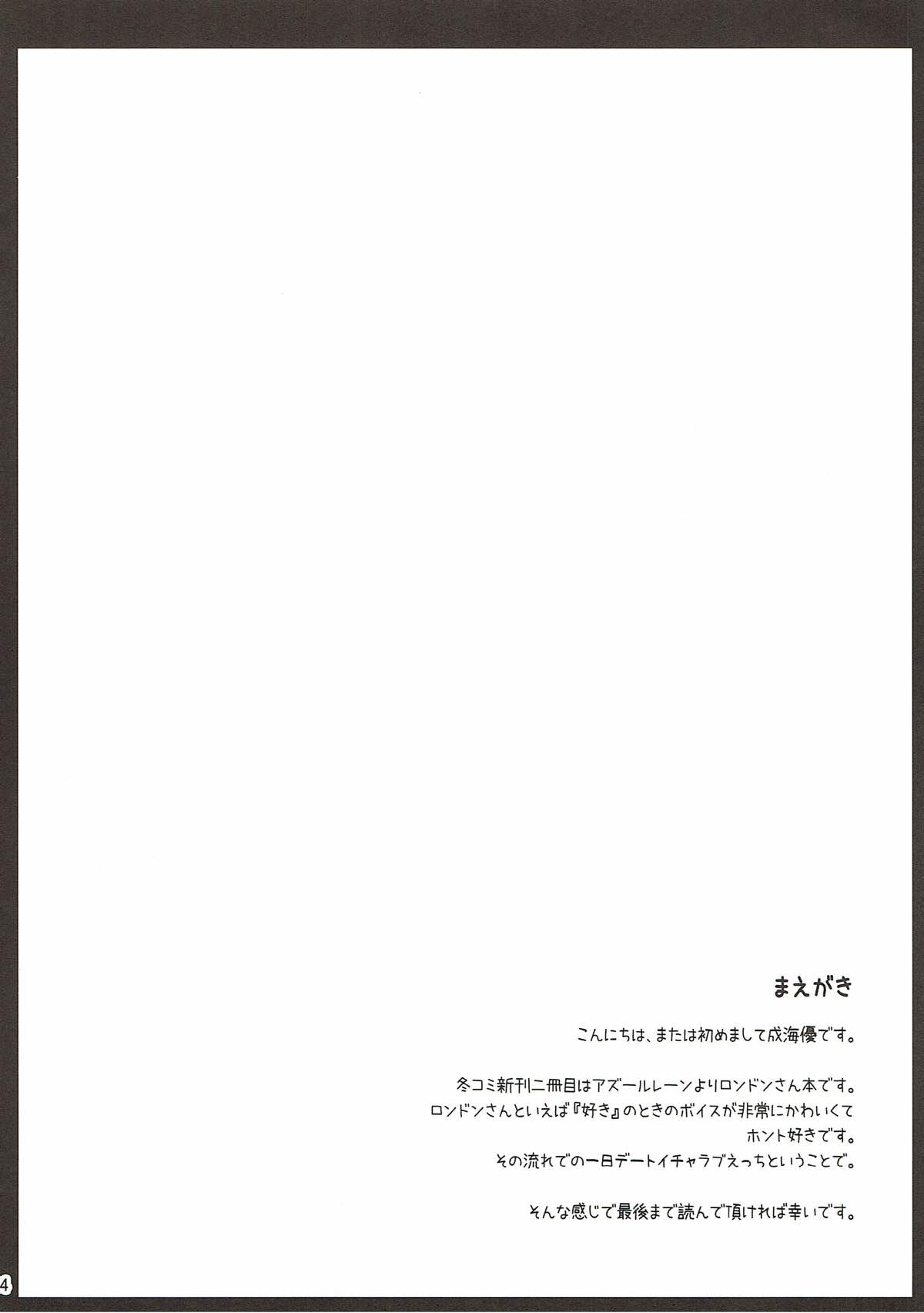 (C93) [Imitation Moon (Narumi Yuu)] London-san to Ichinichi Date (Azur Lane) [Chinese] [v.v.t.m汉化组] page 4 full