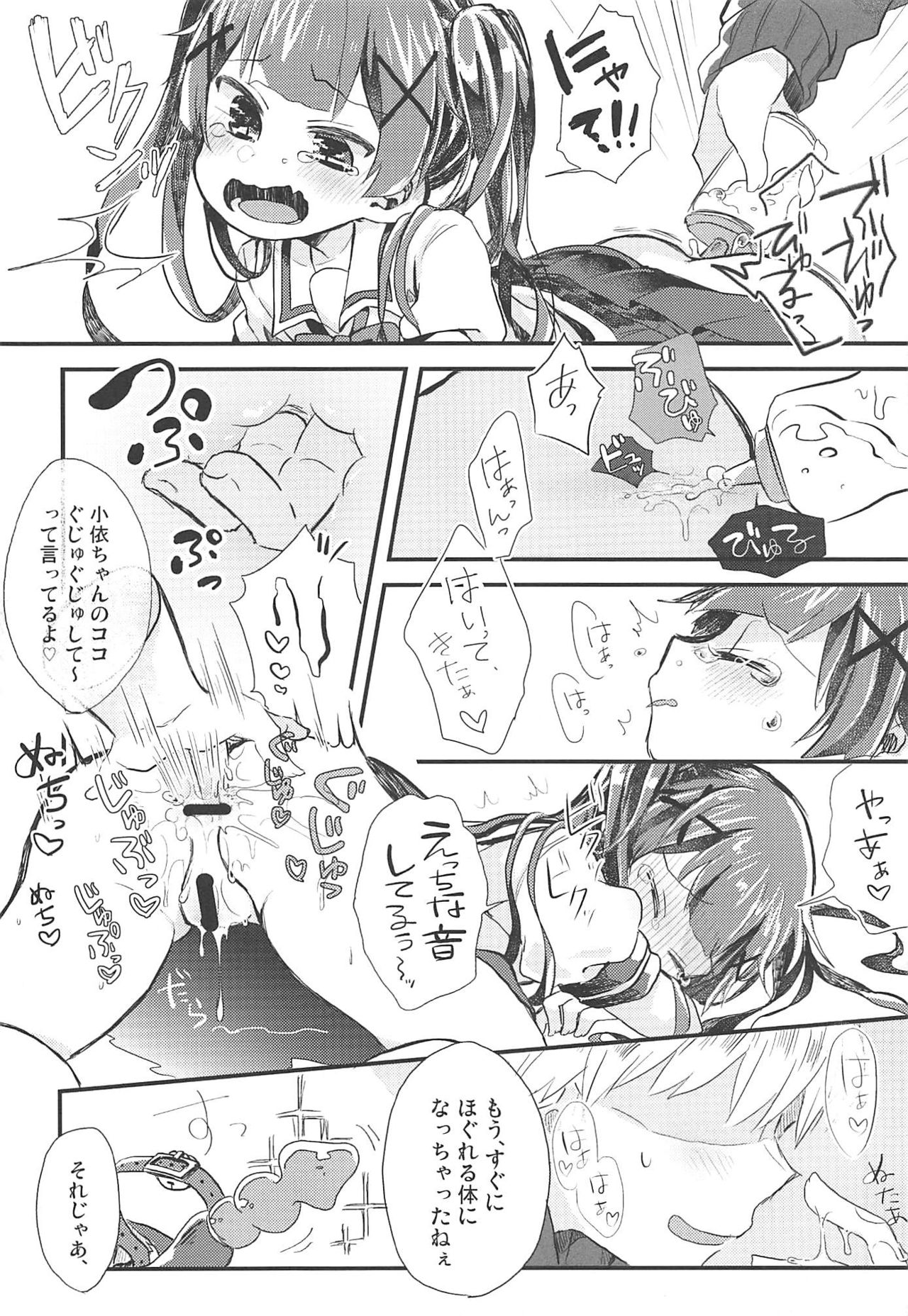 (C96) [Doanobu (Satotuki Tiyo)] Onegai! Koyori-chan (Watashi ni Tenshi ga Maiorita!) page 5 full