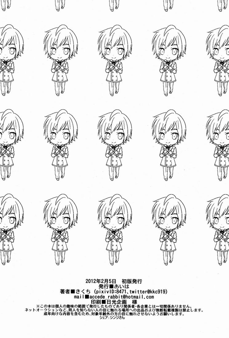 [Aiha (kkc)] Howa Howa (Vocaloid) page 19 full