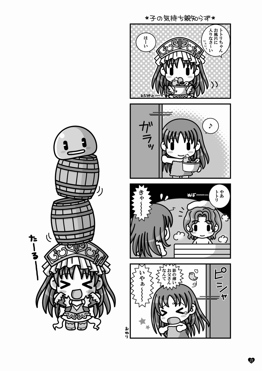[STUDIO PAL (Nanno Koto)] Himitsu no Shimai (Atelier Totori) [Digital] page 23 full