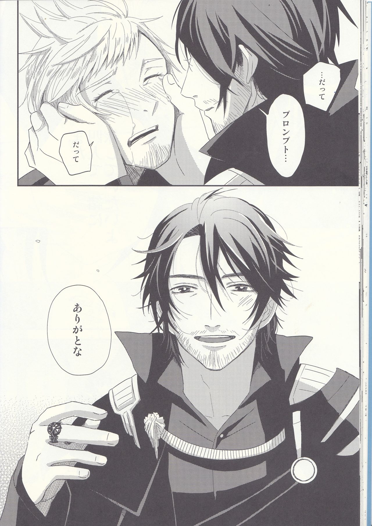 [SFTB] Please God (Final Fantasy XV) page 26 full