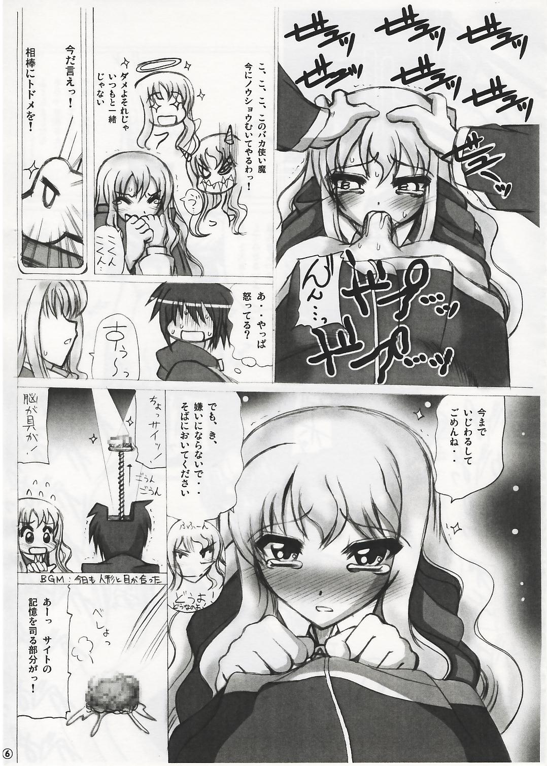 (C70) [Budou Bekkan (Donan)] Louise Sensei Rippuku (Zero no Tsukaima) page 5 full