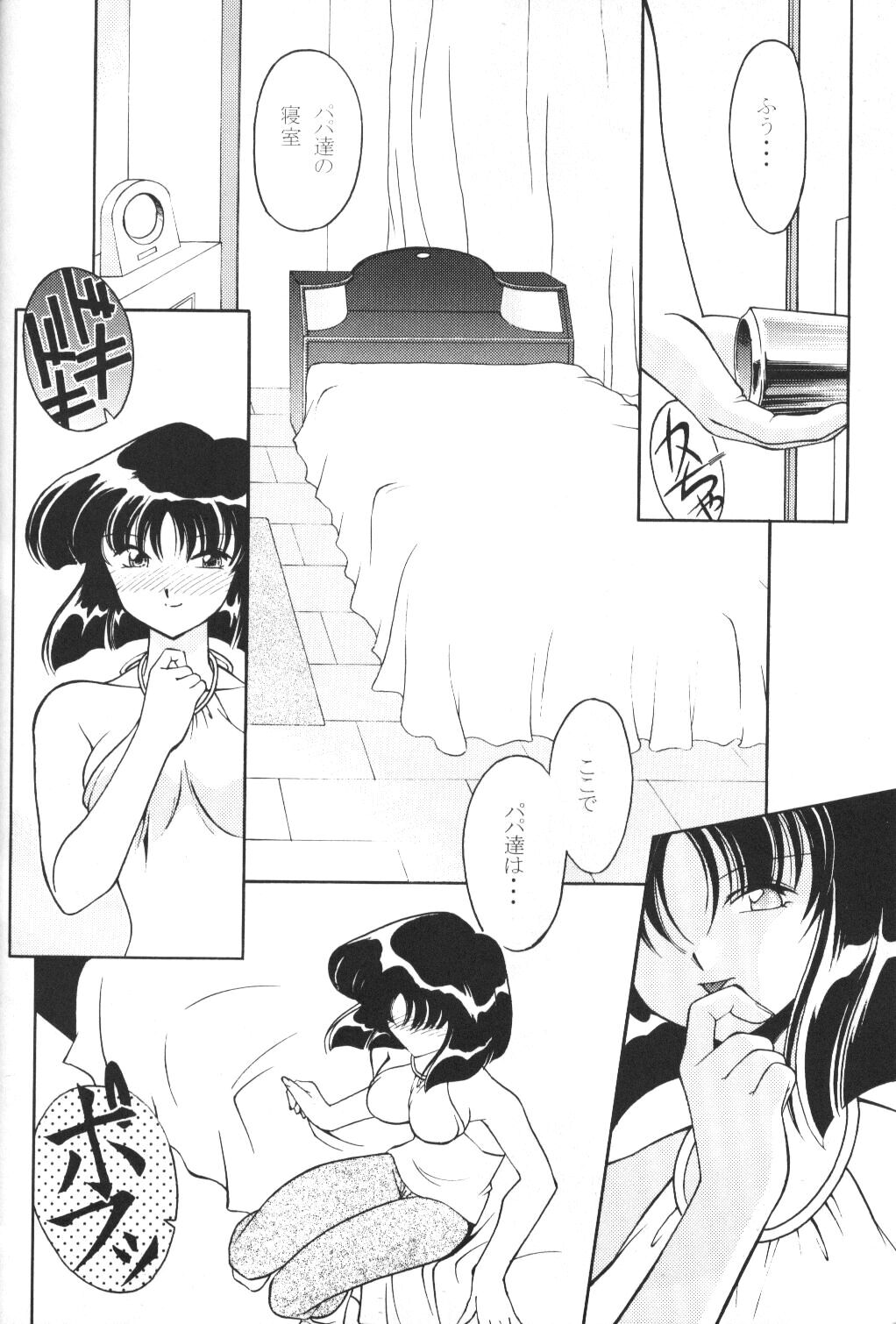 (C58) [Rose Water (Haruka Ayanokouji)] Rose Water 11 Rose Fever (Bishoujo Senshi Sailor Moon) page 10 full