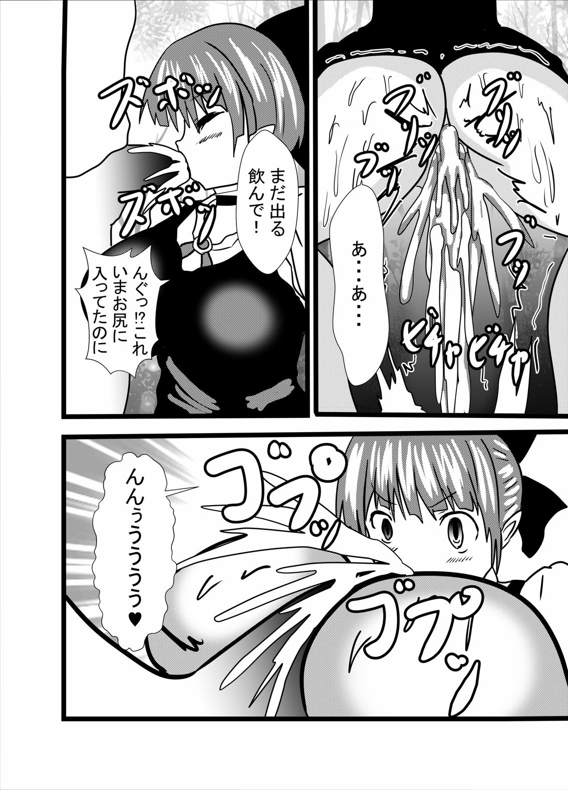 [Higashiyama Sion] Hatsujou Neko-chan wa Gohoushi Nikubenki (Gegege no Kitarou) page 18 full