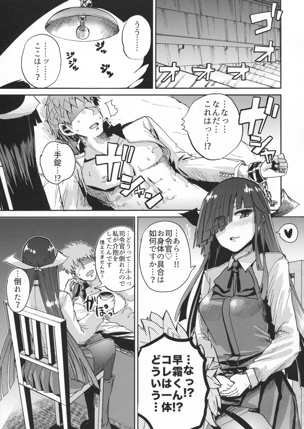 (C91) [Yoshiga Dokoro (Yoshiga Fuumi)] Hayashimo Shibari (Kantai Collection -KanColle-) page 2 full