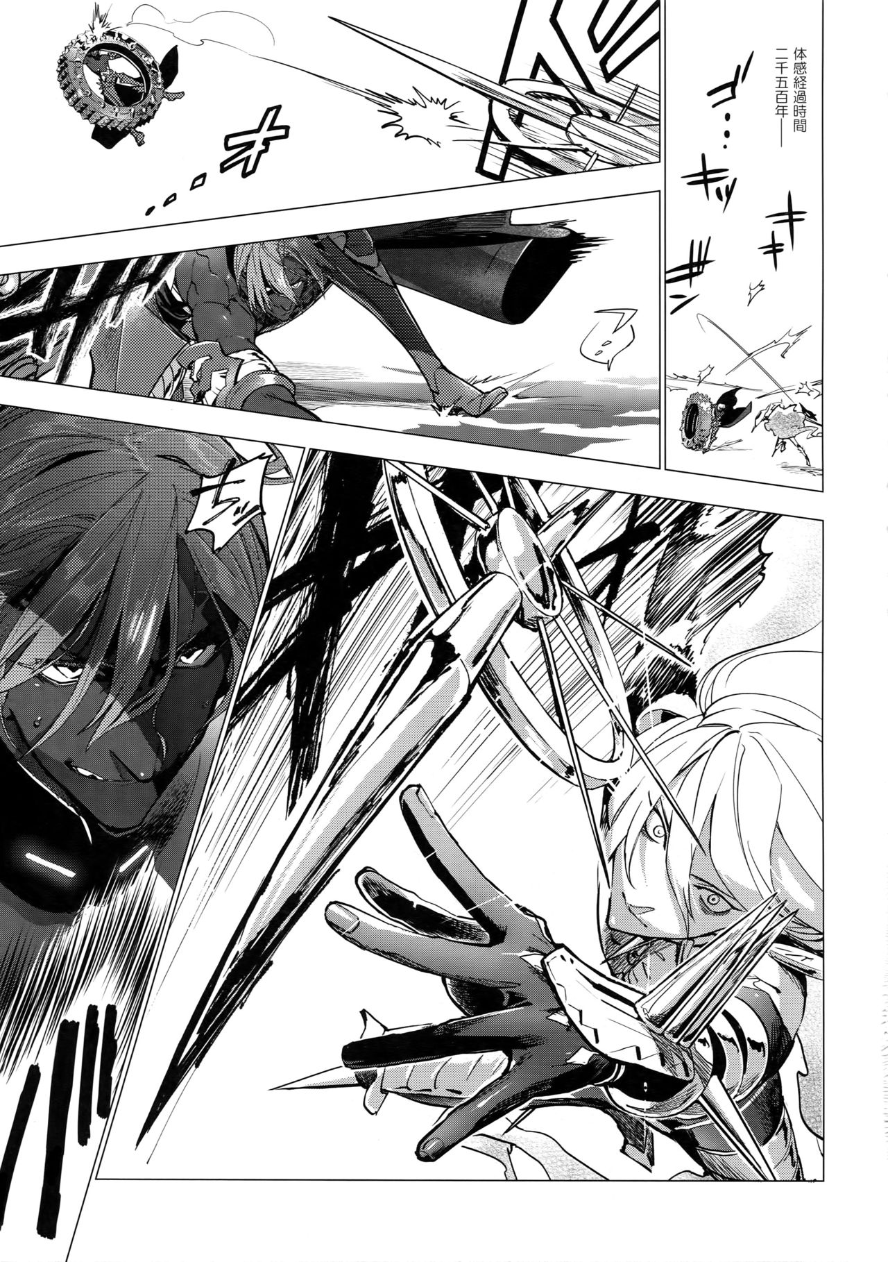 (Dai 23-ji ROOT4to5) [ayyassinmeroncyoukoukudari (Daimon)] Kaigou (Fate/Grand Order) page 2 full