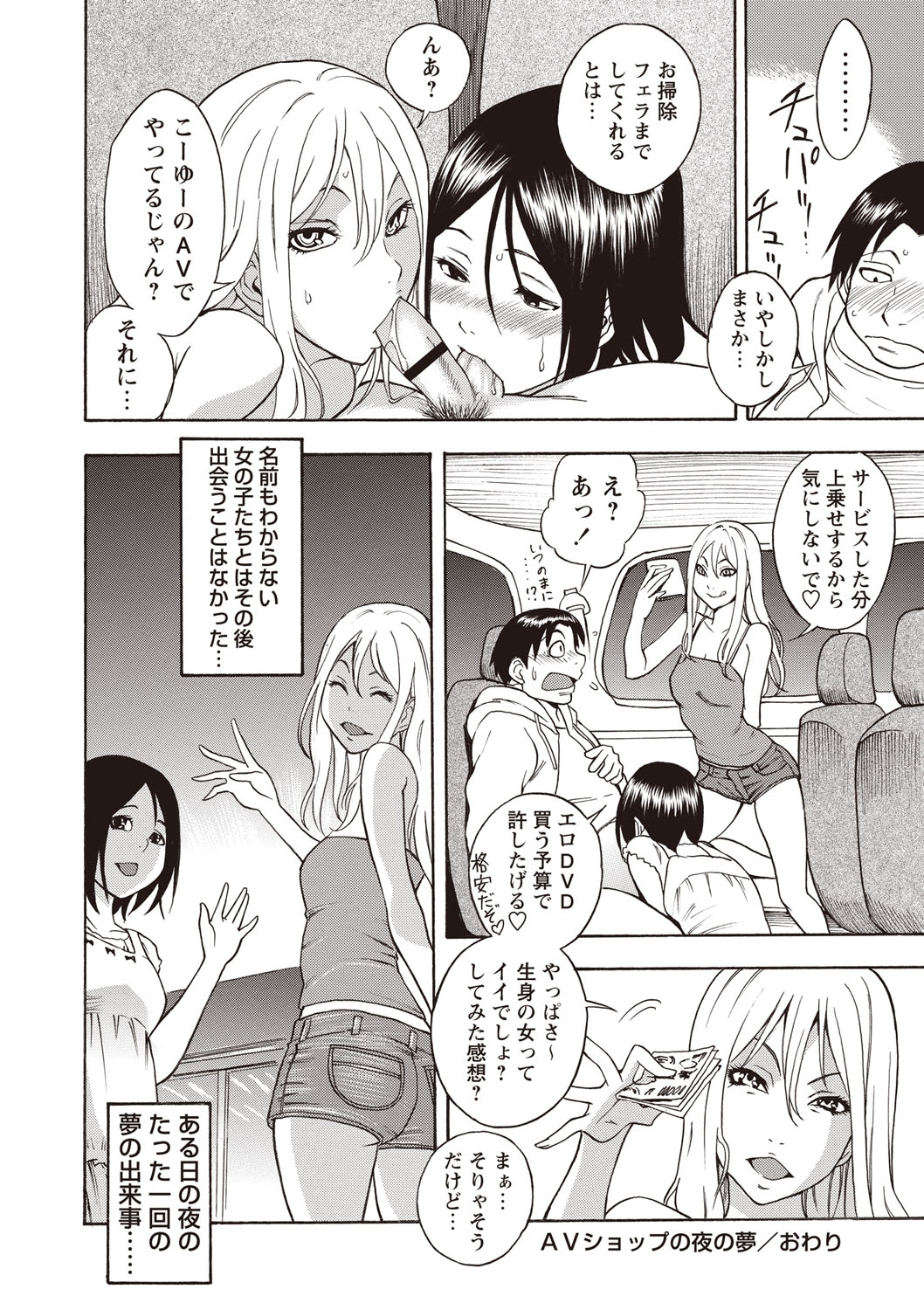 [Shiden Akira] Sweet Bitch! [Digital] page 41 full