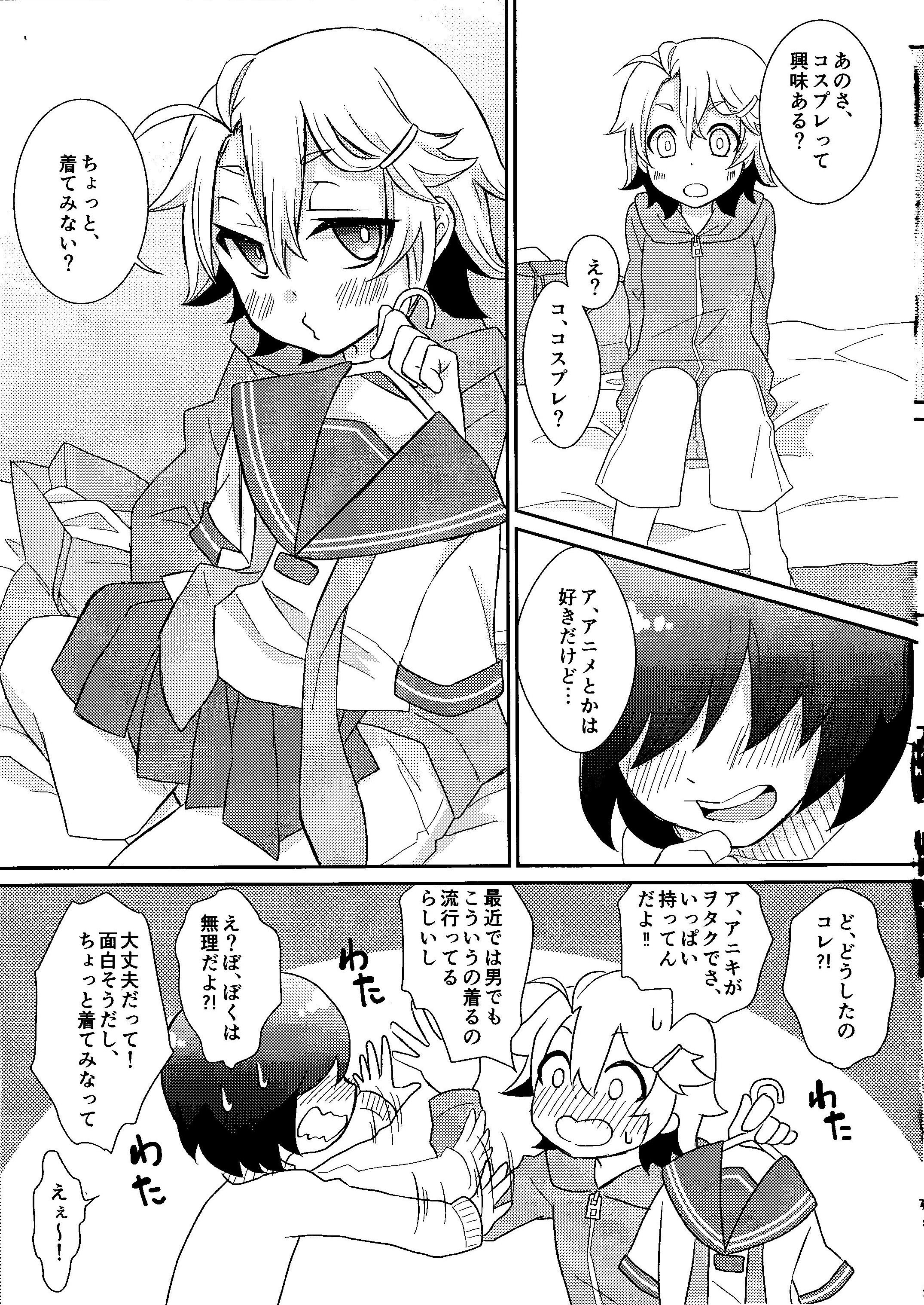 (Shota Scratch 28) [Akaeboshi (Binto)] Otouto-chan to Nekura-chan page 6 full