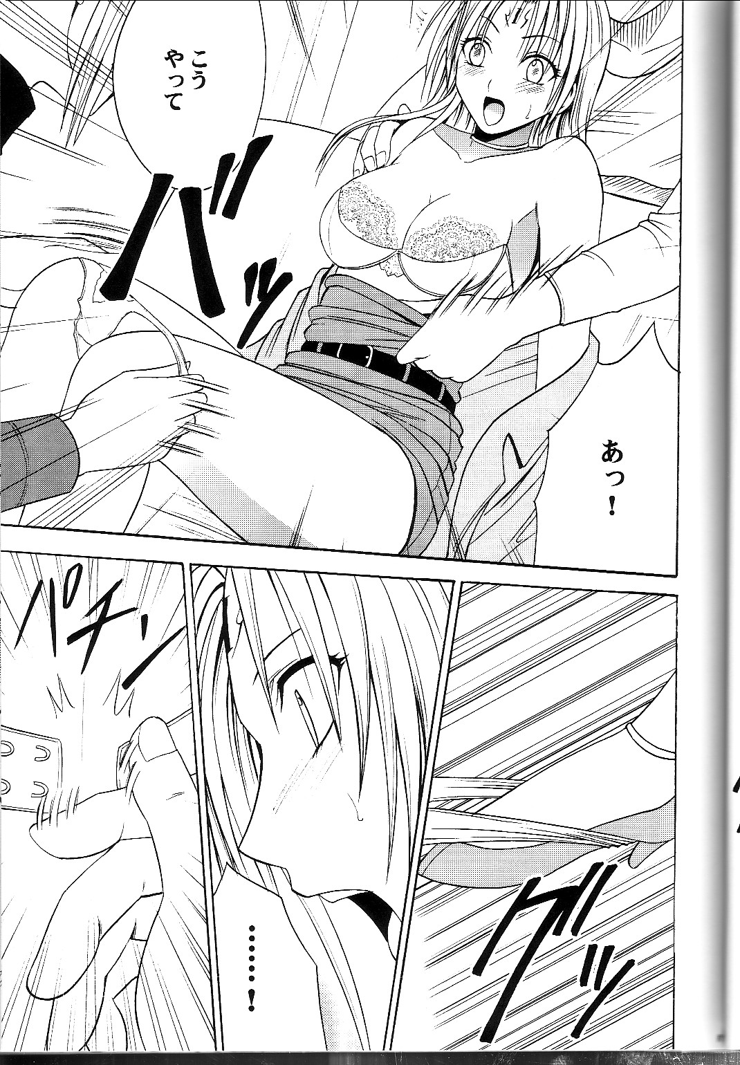 [Crimson Comics (Carmine)] Pride no Takai Onna (Black Cat) page 16 full