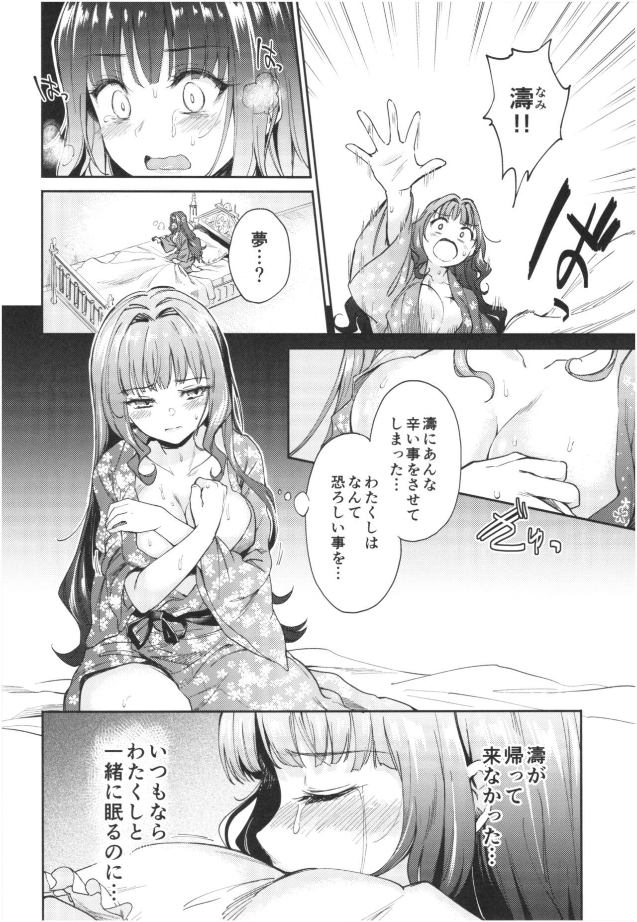 (COMIC1☆13) [Yoshino (Kikuduki Taro)] Haruhira Hakushaku-ke no Jijou Roku ~Meiji Kouki Hen Chuu~ page 4 full