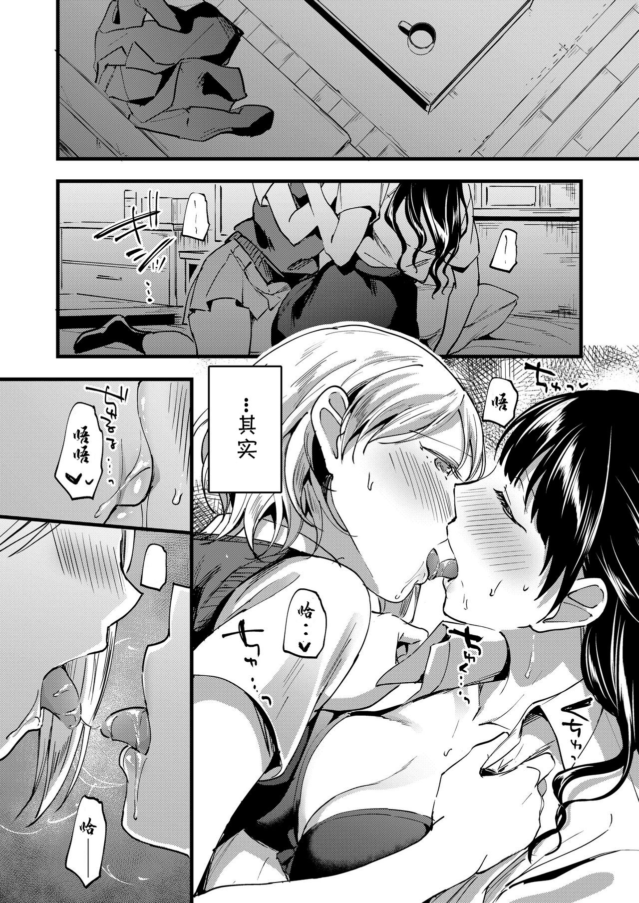 [Lilium Ladies (Kuguri Oimo)] 18-nen mae no Watashi e (Lady x Lady bulbiferum) [Chinese] [WTM直接汉化] [Digital] page 13 full