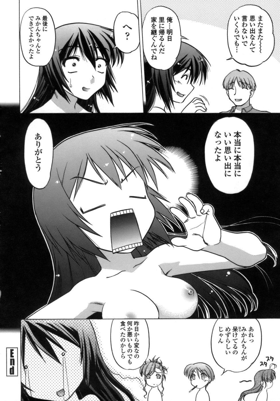 [Shimamoto Harumi.] Ichigo Time - Strawberry Time page 27 full