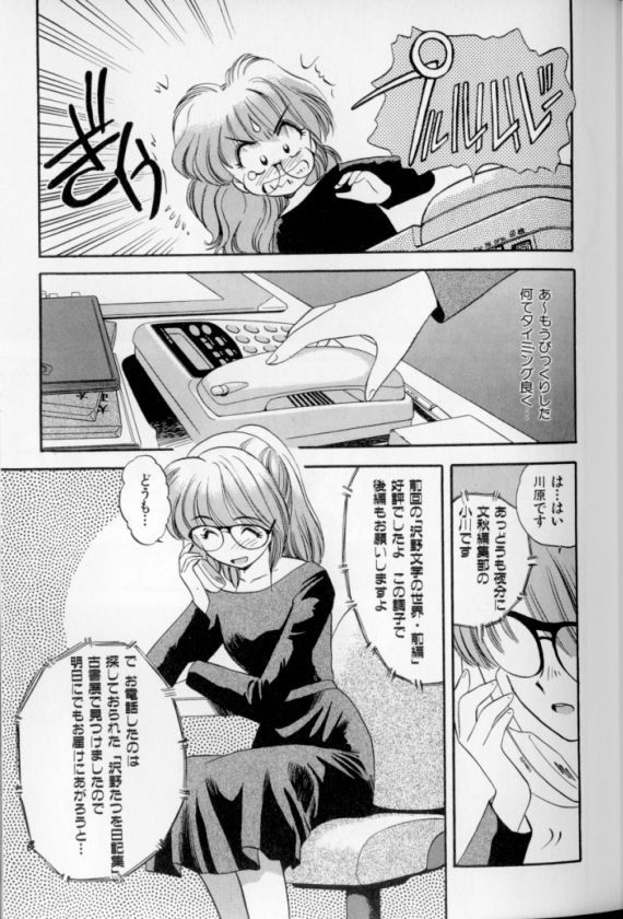 [Eno Akira] Shoujo Gensou Ayashi no Nishikie page 28 full