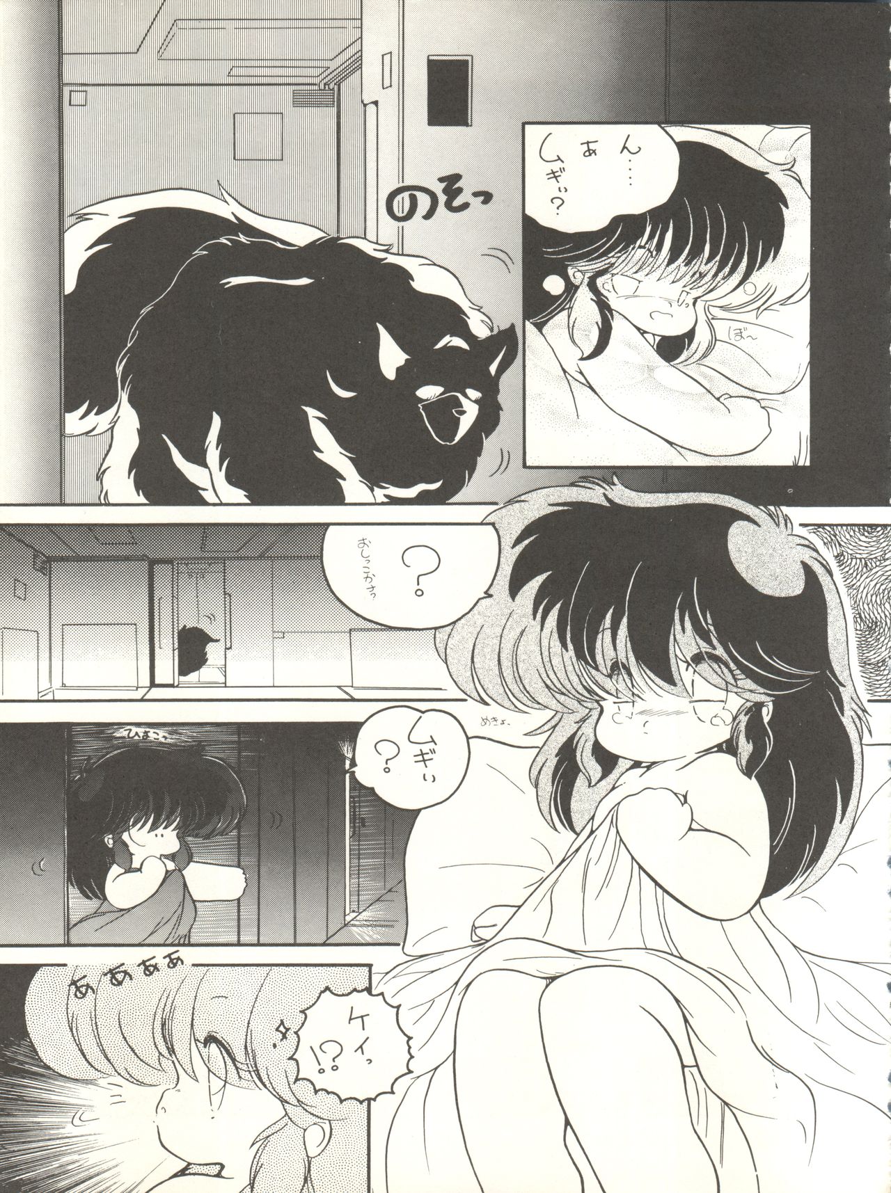 (C33) [Studio 7, pax, Gokuaku Shounin Henshuubu (Various)] X DIGITAL ver.1.0 -DIRTY PAIR SPECIAL- (Dirty Pair) page 89 full