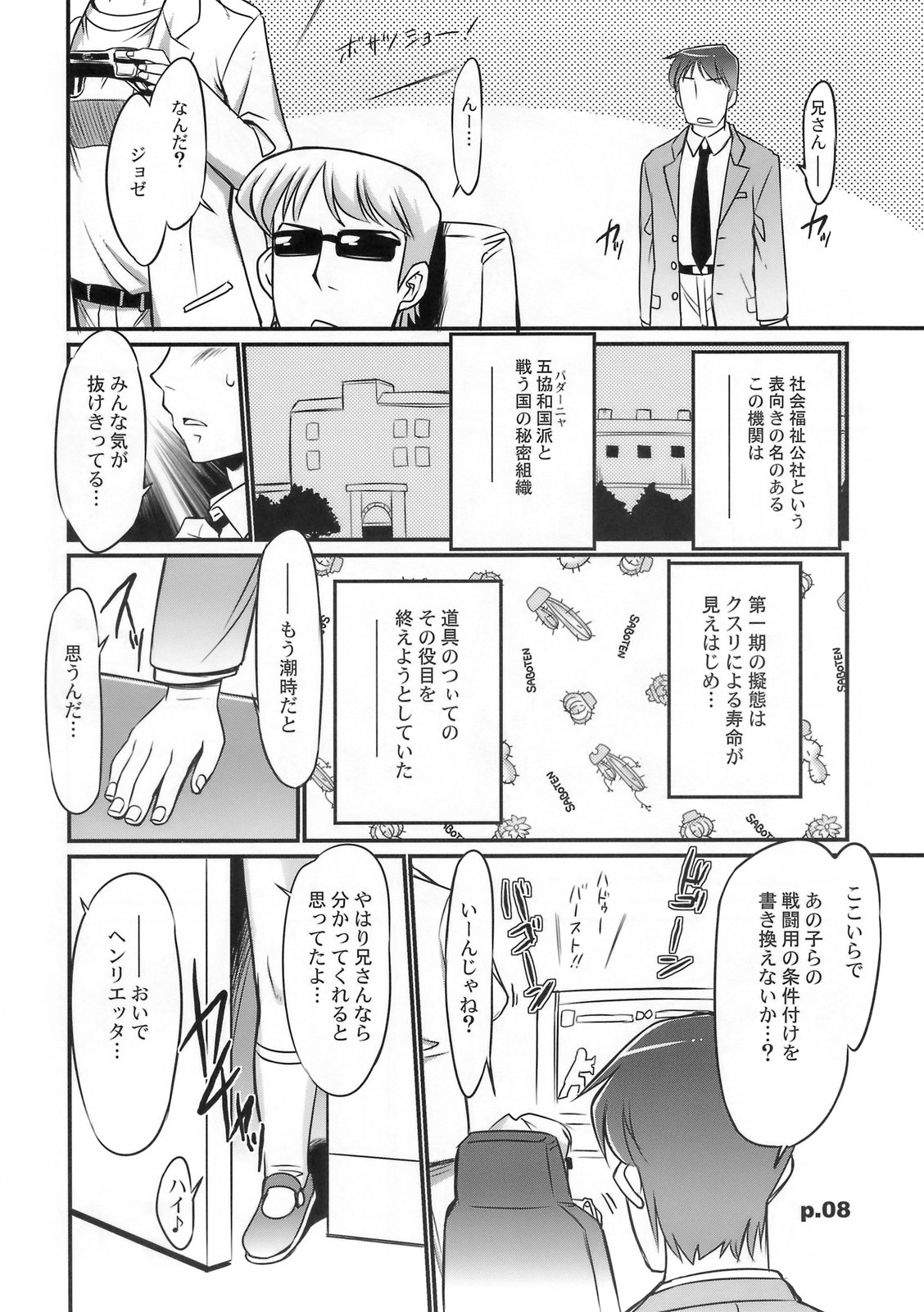 (C74) [gyara☆cter (bee)] Gekiretsu Bakaslinger (Gunslinger Girl) page 7 full