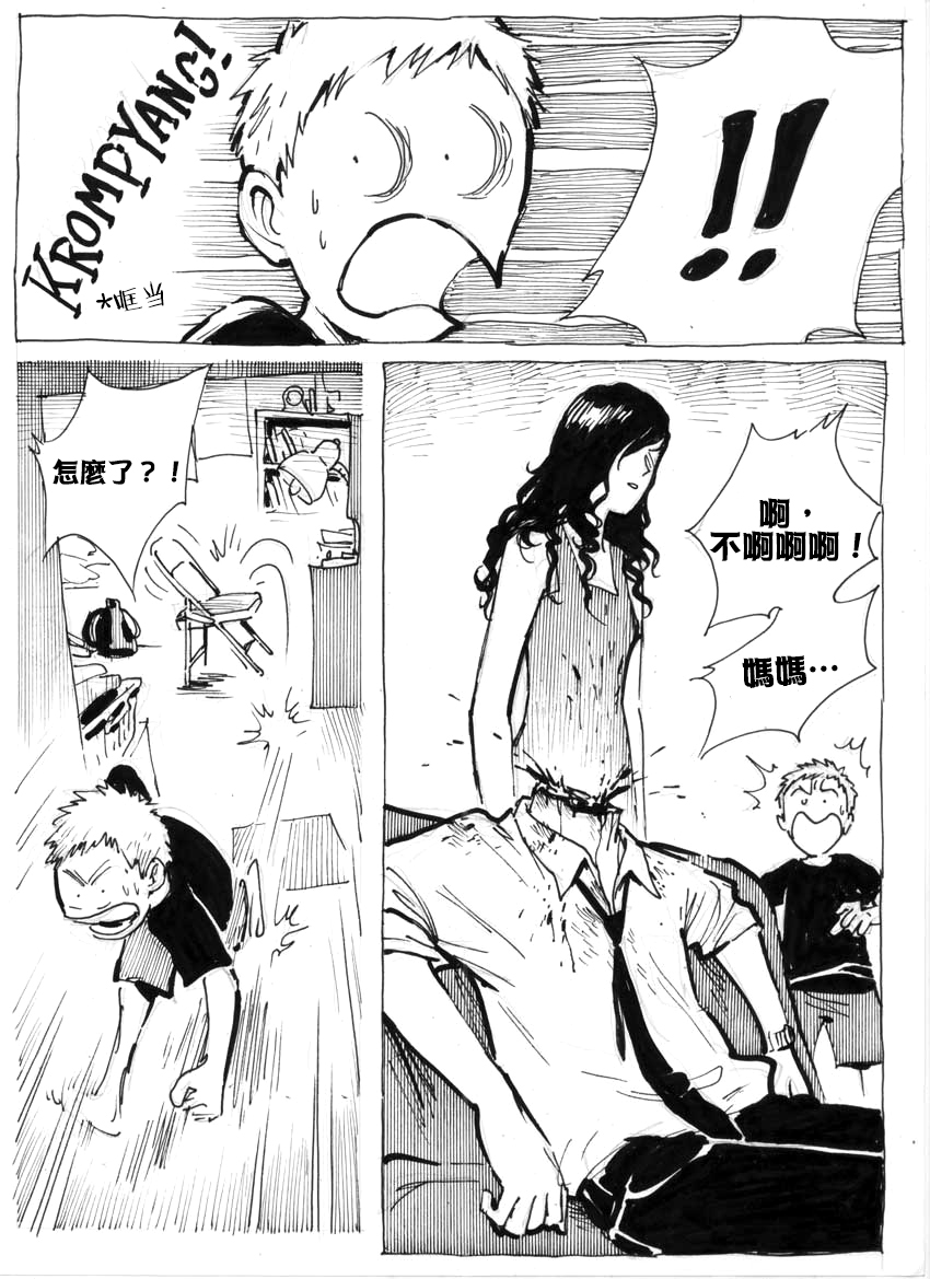 [Kharisma Jati] Mother Fuckers [Chinese] [沒有漢化] page 39 full