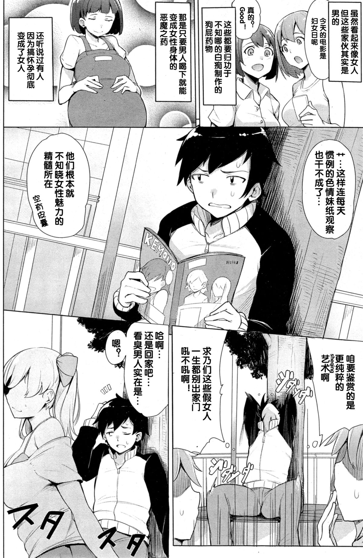 [Wakamesan] Koakuma Utopia (COMIC Kairakuten BEAST 2014-10) [Chinese] [黑街010] page 2 full