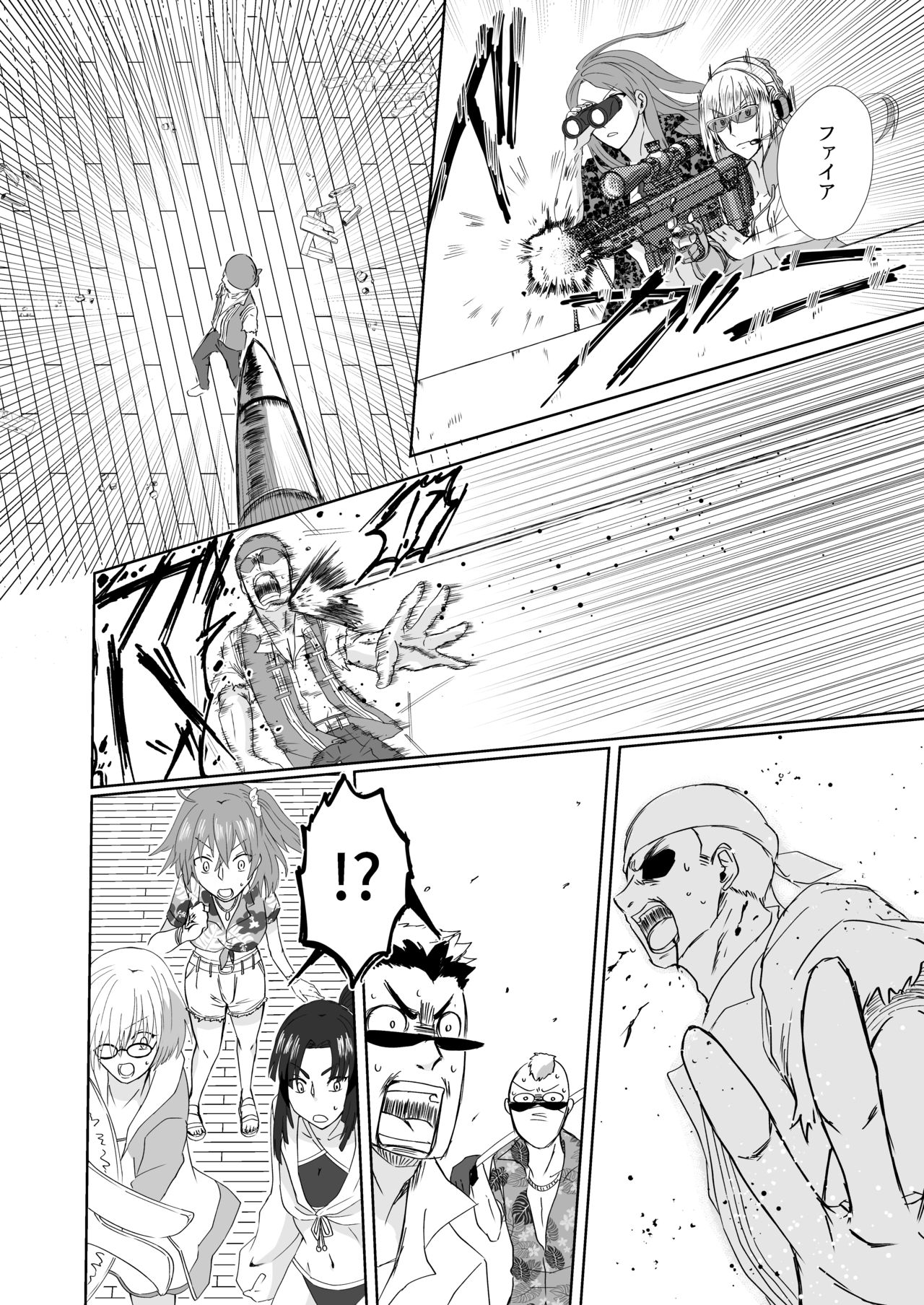 [U.N.C.R. (Toyonaga Emori)] [Kikan gentei WEB sairoku] C 95 hakkō ran guda ♀ hon 02 (Fate/Grand Order) page 19 full