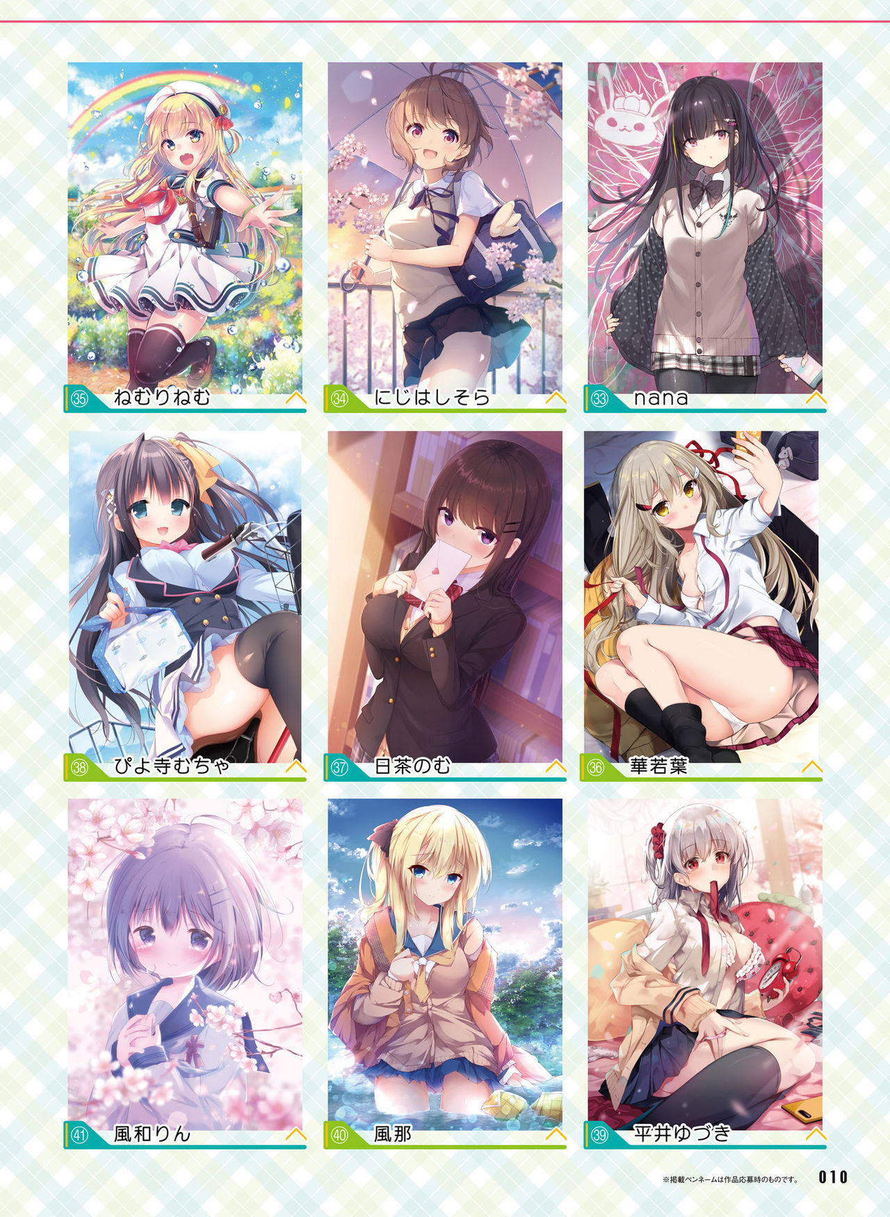 Dengeki Moeoh 2019-06 [Digital] page 13 full