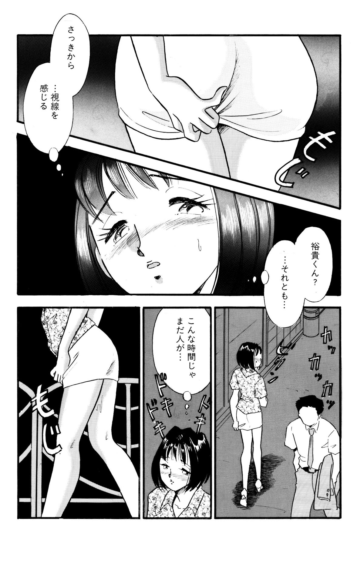 [Marumi Kikaku] Himitsu Duma 6 page 3 full