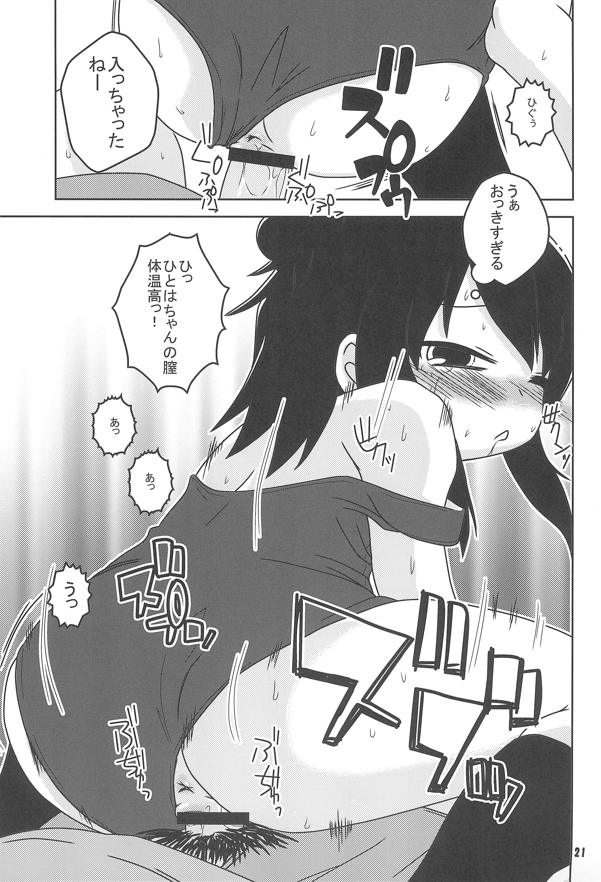 (C82) [Nihon Sanjuufu (Sunameri)] Hitoha Ichijuu Issai (Mitsudomoe) page 21 full