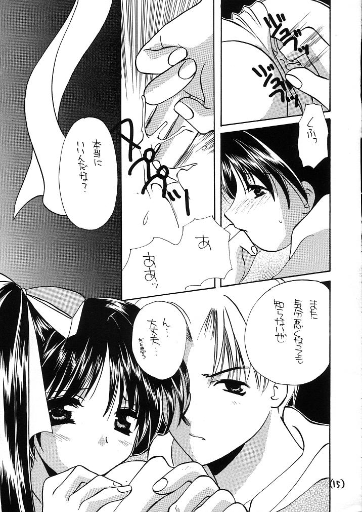 [Takara no Suzunari (Kouno Yukiyo)] Mado no Tomo 1 gou (With You ~Mitsumete Itai~) page 15 full