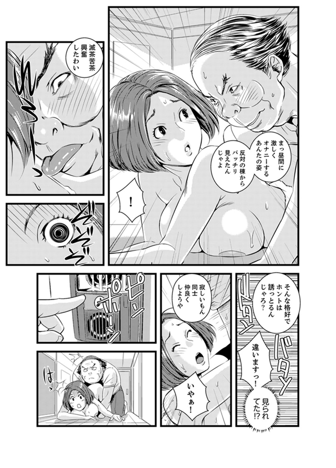 [Sisei Tokei] Okumadezu ppori! Uzuku Hitozuma ~ a~a ~tsu, Kon Nani Iku no Hajimete… [Kanzenban] page 49 full