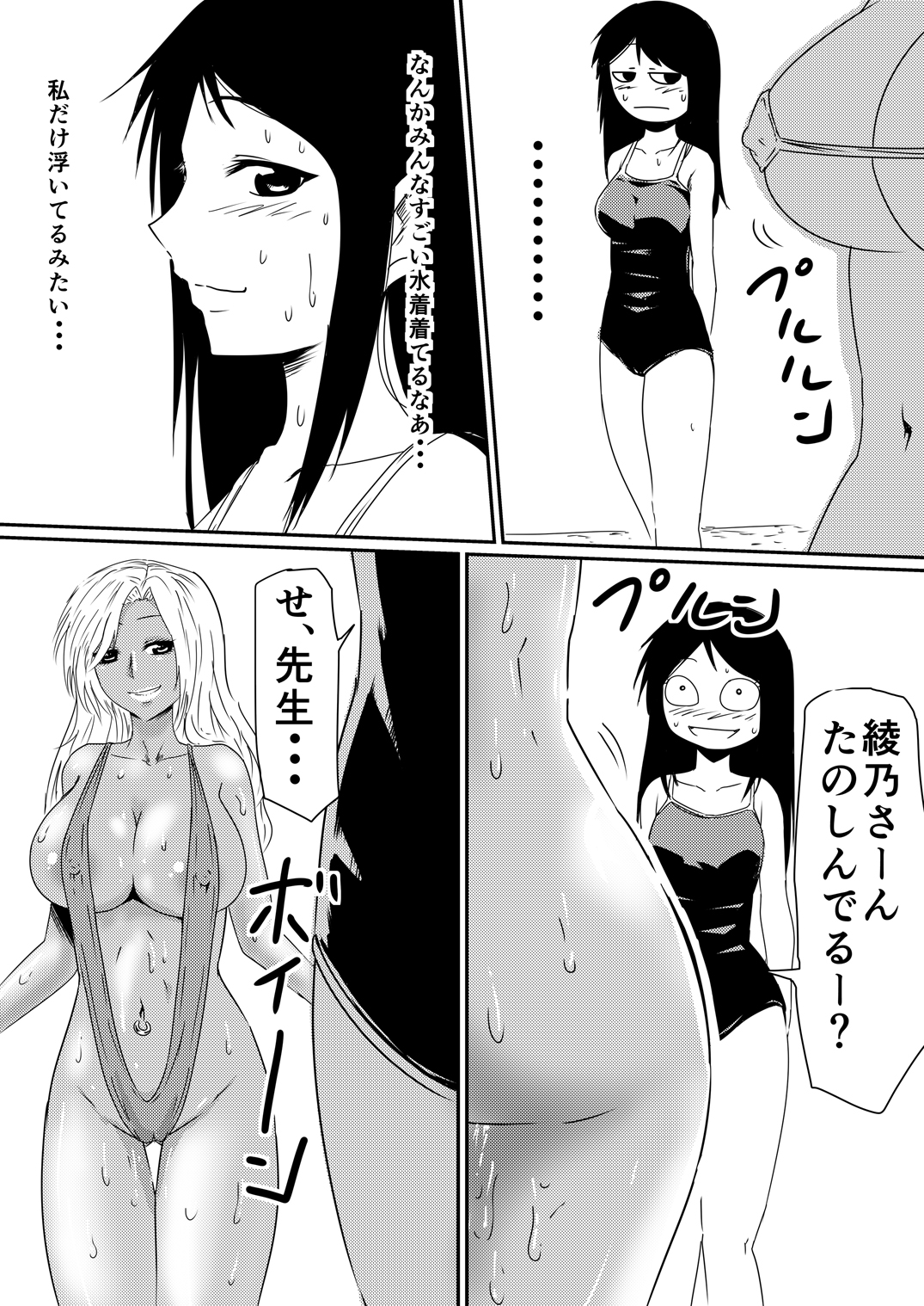 [Mikezoutei] Mashou no Chinko o Motsu Shounen Kouhen page 17 full