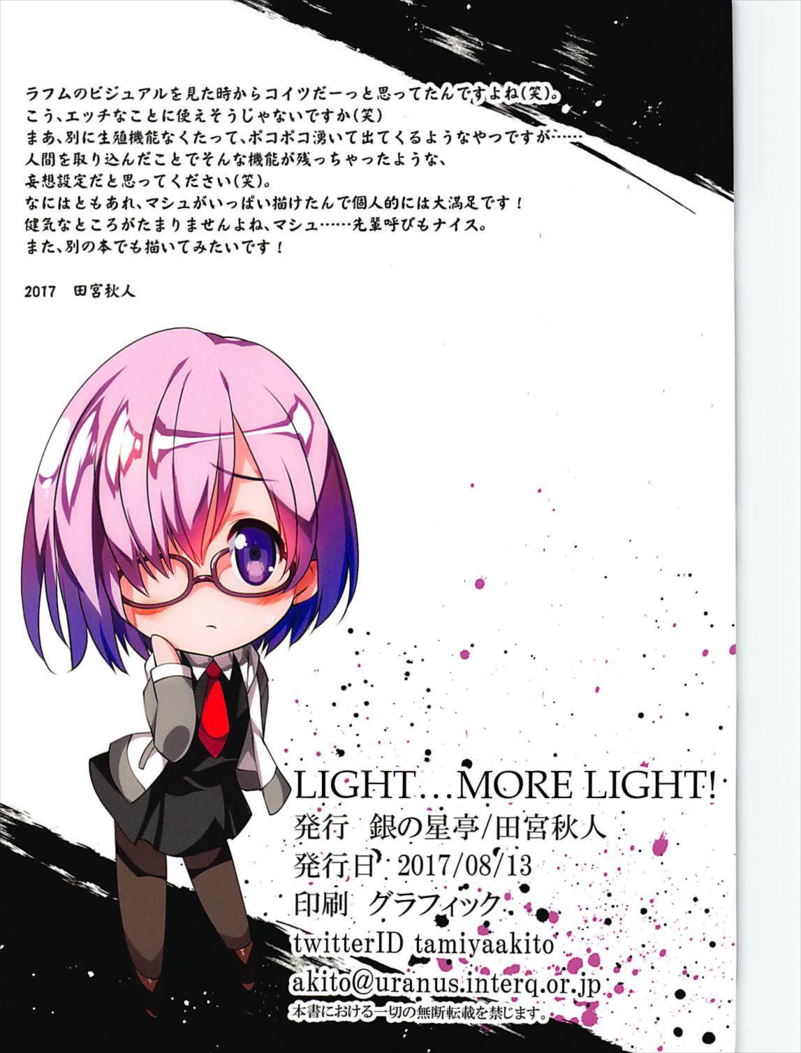 (C92) [Gin no Hoshitei (Tamiya Akito)] LIGHT... MORE LIGHT! (Fate/Grand Order) page 15 full