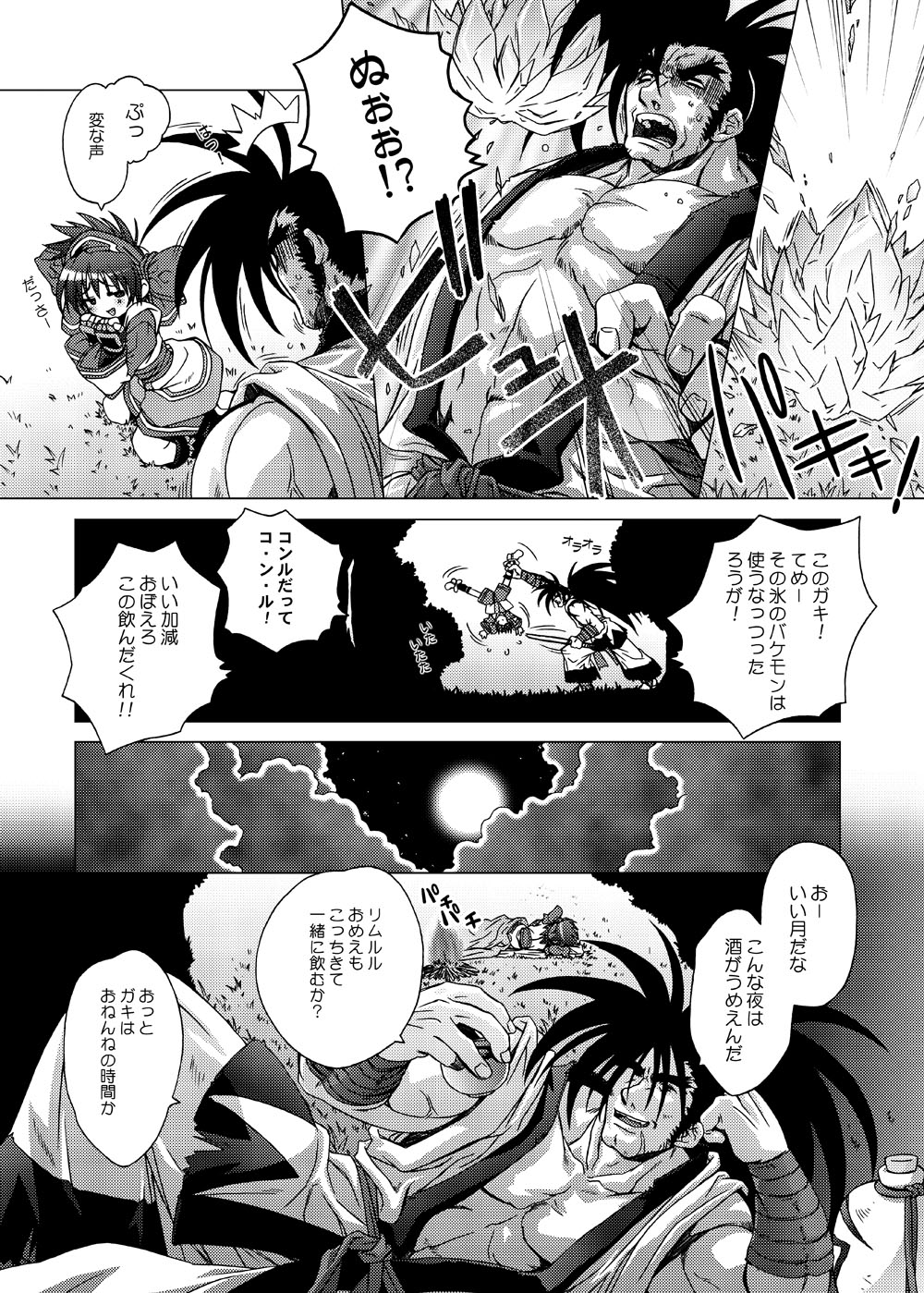 [DiGiEL (Yoshinaga Eikichi)] Hana wa Hana (Samurai Spirits) [Digital] page 5 full