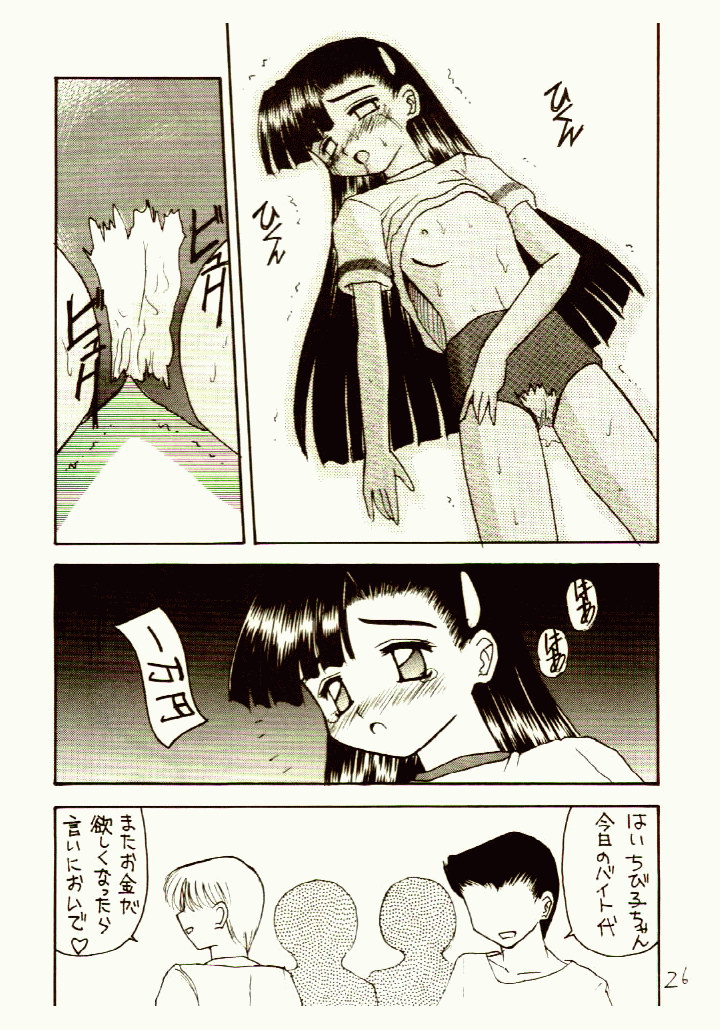 [Asanoya (Kittsu)] Ganbare Tomomi-chan page 25 full