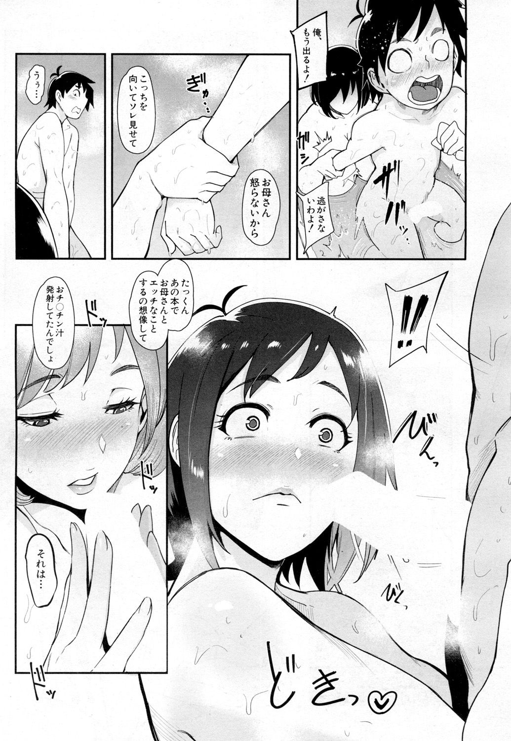 [Otochichi] MAMA DEMO IDOL!? (COMIC Mugen Tensei 2019-02) [Digital] page 11 full