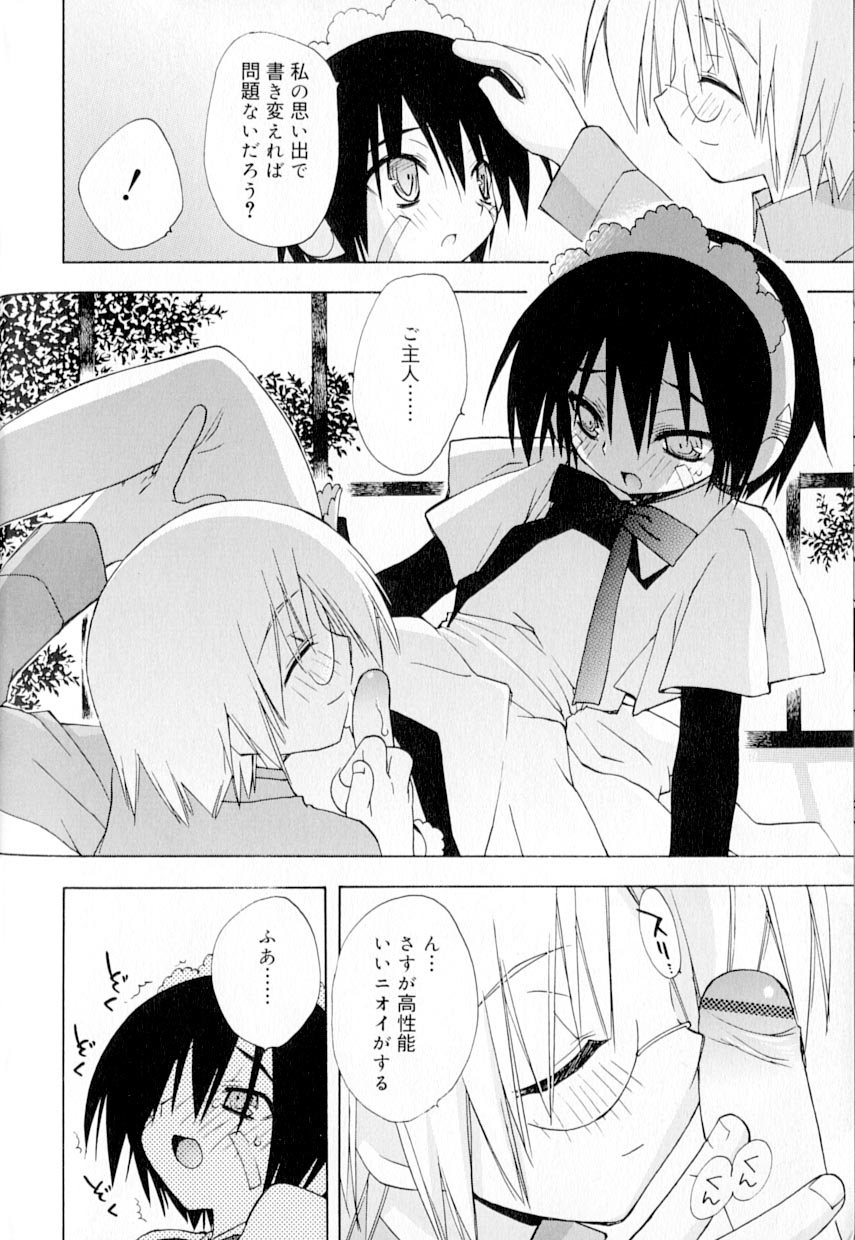 [Anthology] Koushoku Shounen no Susume 9 page 15 full